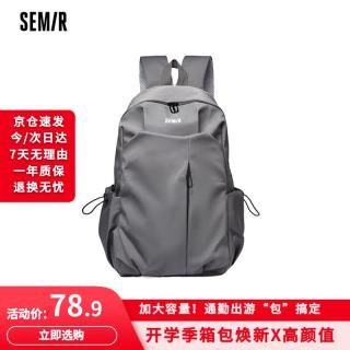 森马 书包大容量简约百搭潮牌双肩包初高中大学生通勤旅行背包 灰色