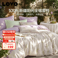 LOVO 罗莱家纺 全棉四件套100%纯棉床单被套双人床上用品200*230cm