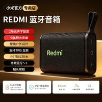 小米Redmi蓝牙音箱音响无线户外防水便携随身小型迷你音箱低音炮