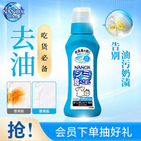 狮王 纳米乐高效去污食渍净 衣领净 160g