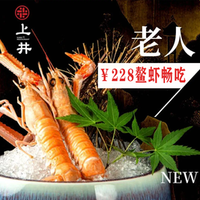 长者68岁及以上单人自助餐