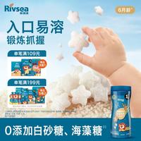 禾泱泱 婴幼儿稻鸭原生星星泡芙 原味 16g