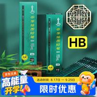 中华牌 101 六角杆铅笔 黑色 HB 12支装