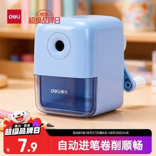 得力 71158 手摇削笔刀 蓝色