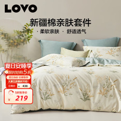 LOVO 罗莱家纺 全棉四件套100%纯棉床单被套双人床上用品220*240cm
