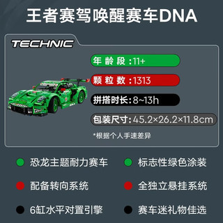 乐高 42224 Porsche 911 GT3 R赛车 积木玩具