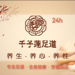 玉颜王牌足疗套餐100分+敷贴（资深调理师）｜组合套餐