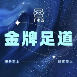 『班后优选』全身按摩·足道｜70min