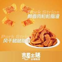 黄金肉粒半斤+风干脆脆200g