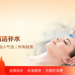 60分钟面部清洁补水