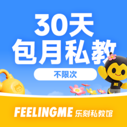 30天私教月卡不限次健身｜F3等级