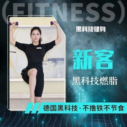 科技健身｜EMS 黑科技燃脂