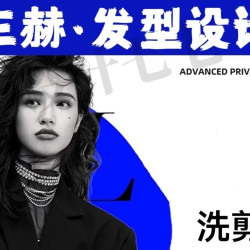 洗剪吹 |造型（无隐形消费）