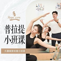 单节燃脂塑形/体态调整零基础体验课
