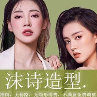 轻奢烫染2选1（含剪发）|不限发型师