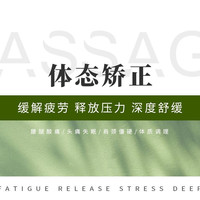 肩背放松·久坐僵硬