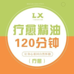 120min·颂钵疗愈·SPA（不满意重做）