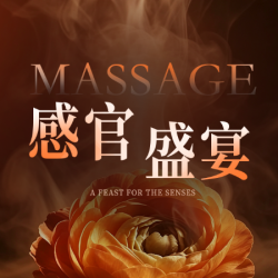 『100Min巅峰私享』灵动轻绕SPA·镇店御品