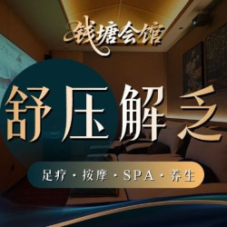 舒压解乏丨修脚