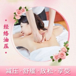 60分钟筋结调理｜渗透力强｜精油经络疏通