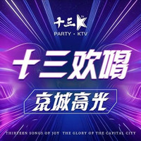 2H小包欢唱（10-17点内）