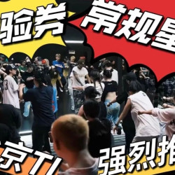 可约常规课