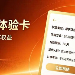 自助健身次卡|1天｜单次体验卡