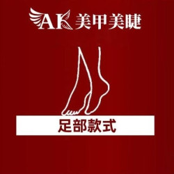 美甲美睫 款式任选+钻饰任贴+含卸本甲