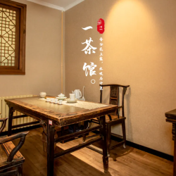 三两好友围炉煮茶特价一小时套餐（指定房间）