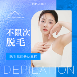 小部位脱毛|1年不限次上唇/腋下/手指/脚趾4选1