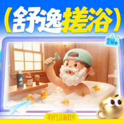 工作日16H/节假日6H门票+古法搓澡+助浴A套餐