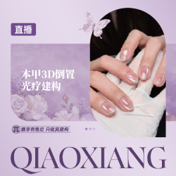 爆款款式造型+大小钻+前置卸甲