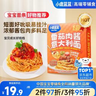 小鹿蓝蓝 番茄肉酱意大利面270.6g/盒儿童意面3岁+宝宝面条速食拌面0防腐剂