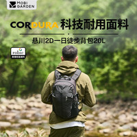 牧高笛 MOBIGARDEN）冷山悬川2D背包 户外徒步轻量登山双肩包旅行电脑包书包通勤背包 夜幕黑/20L