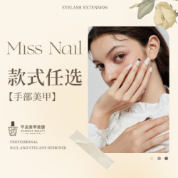 任选款式‖猫眼/渐变/彩绘/法式/晕染等款式
