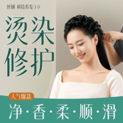 玫瑰养发+头皮卸妆