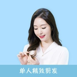 发型师剪发