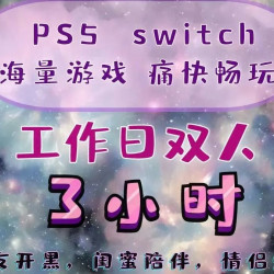 双人包间3小时票