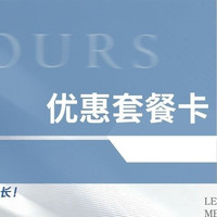 尤司男士国潮理发馆 8次发型设计+剪发+造型卡