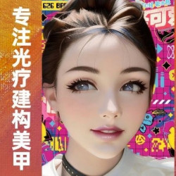 绿宝瓶光疗美甲 半贴/全贴+光疗流平+款式+钻饰+包前置卸本甲