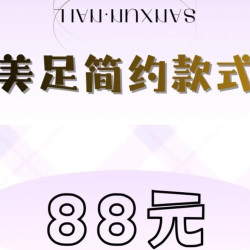 前置卸甲/简约款式/饰品全包