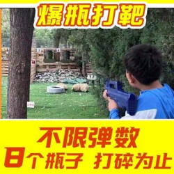 大小通用|8个瓶子打碎才算~超解压哟