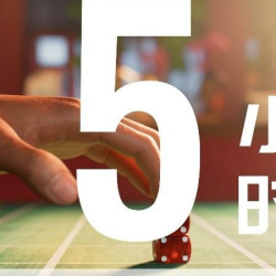 棋牌◆豪华包间5小时畅玩（赠送茶水和小吃）