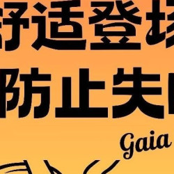 盖娅大地 3次卡|精油SPA80分钟|假期解压超值秘方SPA