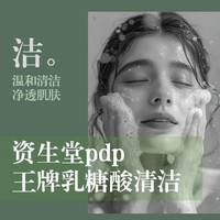 45分钟深层清洁|去黑头资生堂pdp王牌清洁护理