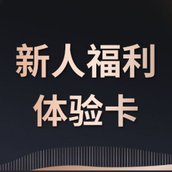 高端酒店游泳健身 游泳新客单人工作日体验卡