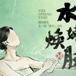 「30分钟助浴套餐一」门票＋搓澡｜沐一