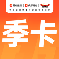 乐刻健身 健身季卡+锻炼不限次