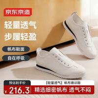 京东京造 帆布德训鞋夏季新款男士透气休闲鞋子一脚蹬 （2色可选）