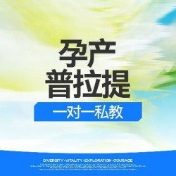 辅助备孕/孕期/产后期调理
